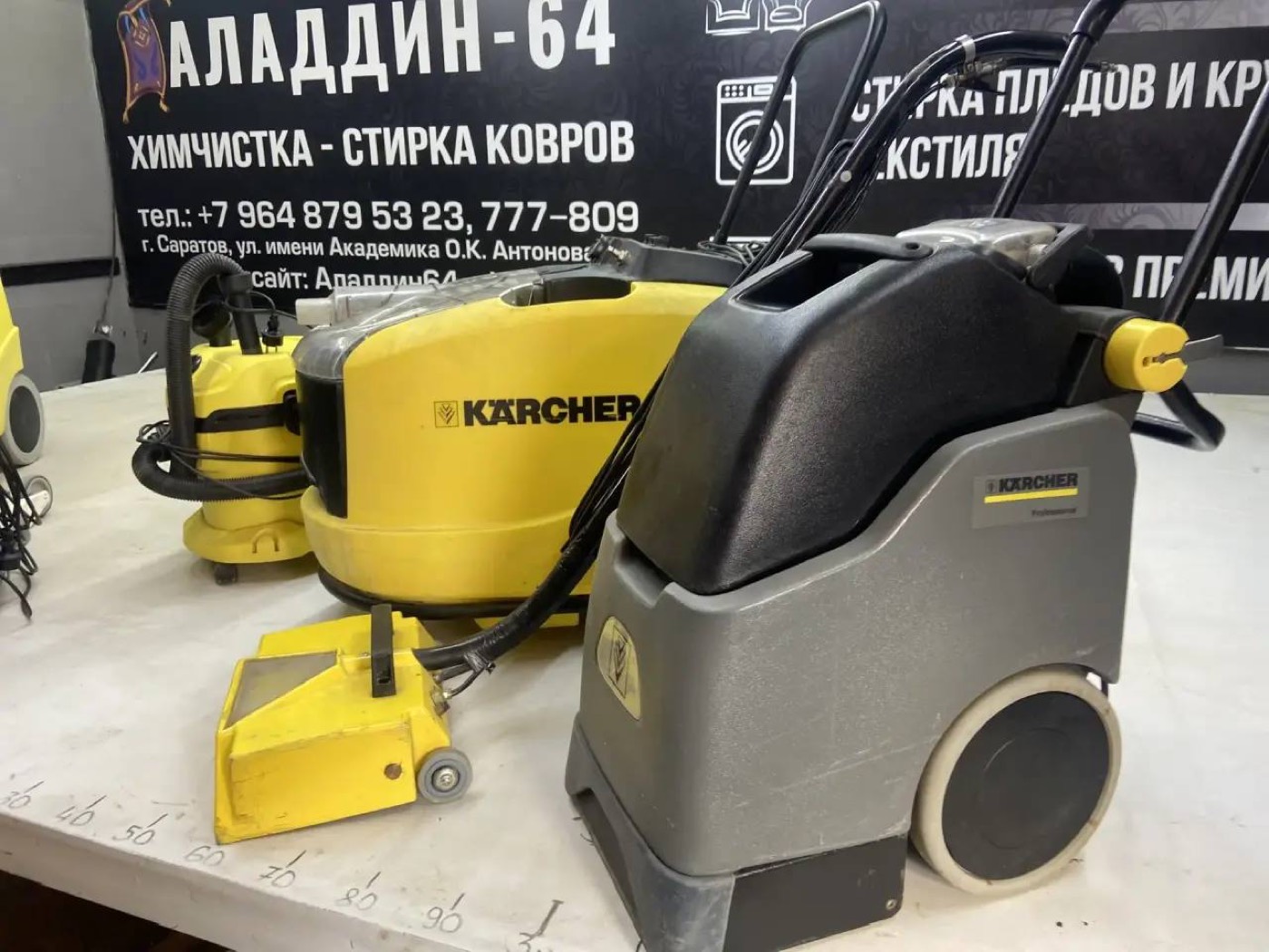 Чистый ковёр