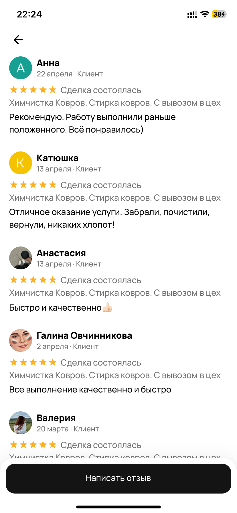 Отзыв клиента Аладдин-64